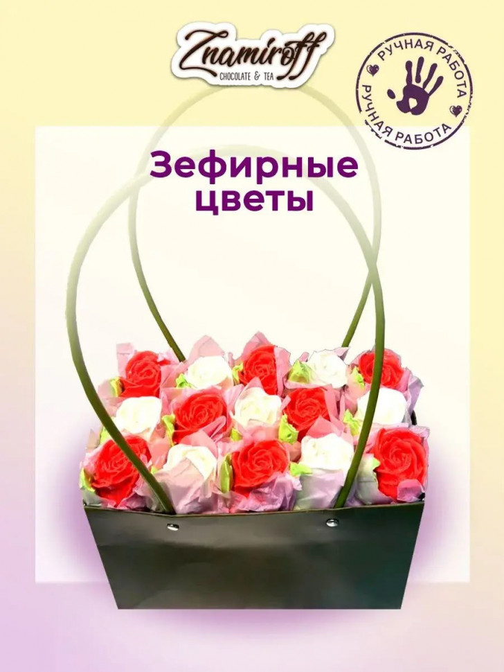    Сумка-корзинка с зефирными цветами 400г, Размер XL красно-белые бутоны  в Находке