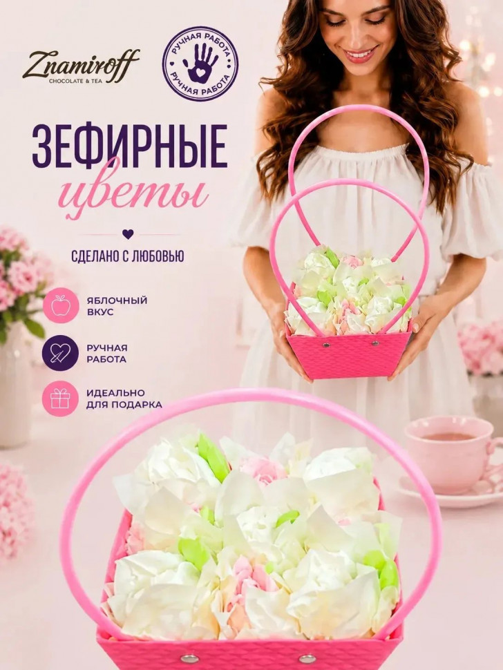    Сумка-корзинка с зефирными цветами 150г, Размер М бело-розовые бутоны(цвет упаковочного материала может отличаться от фото на сайте)  в Находке